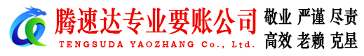 乳山讨债公司